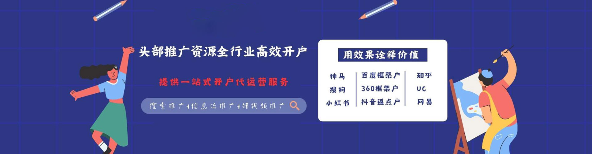 申扎小红书信息流