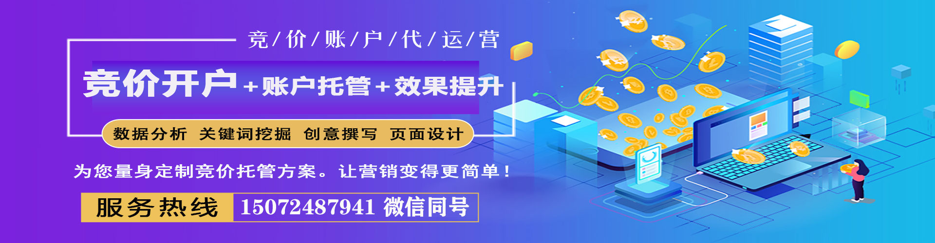 申扎推广开户